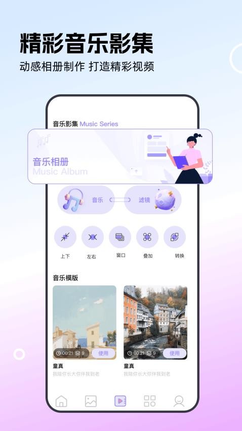 相册整理管家最新版v1.5(1)