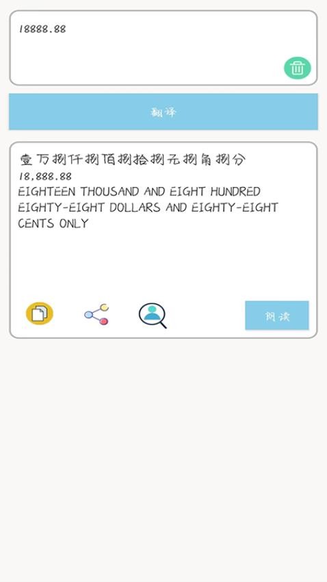 多国英文翻译手机版v3.09(4)