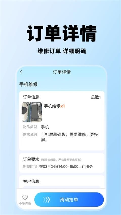 电脑手机维修服务最新版v1.0.1(4)