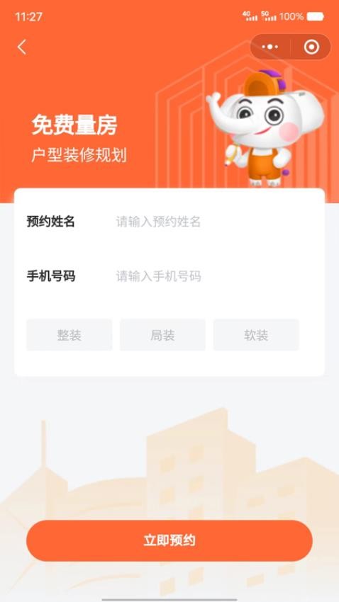 銘品云裝v1.6.8 3