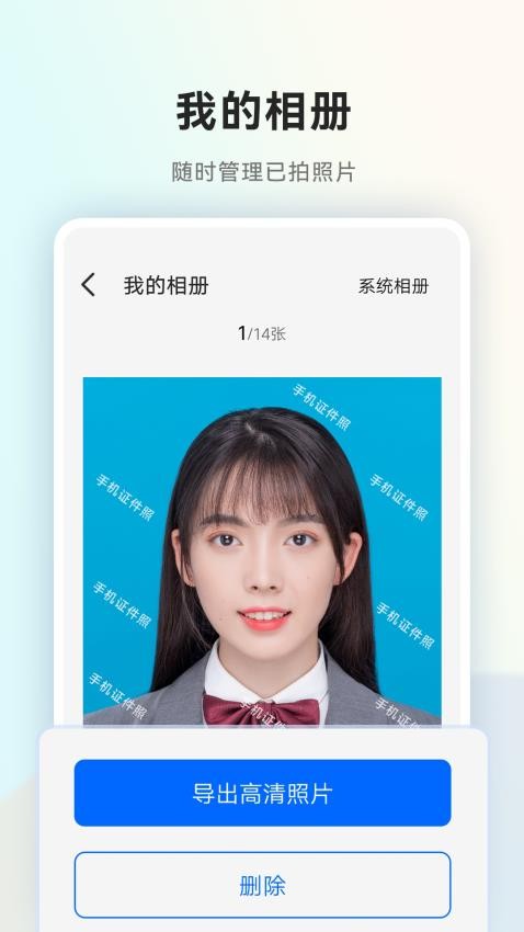 一寸证件照随拍手机版v2.2.2(5)