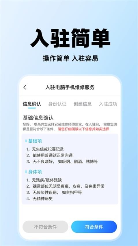 电脑手机维修服务最新版v1.0.1(3)