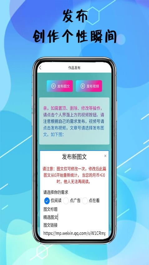 阅粉助手免费版v1.3.1(3)