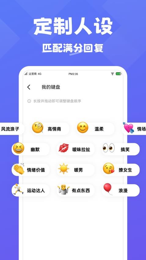 情話精靈客戶端
