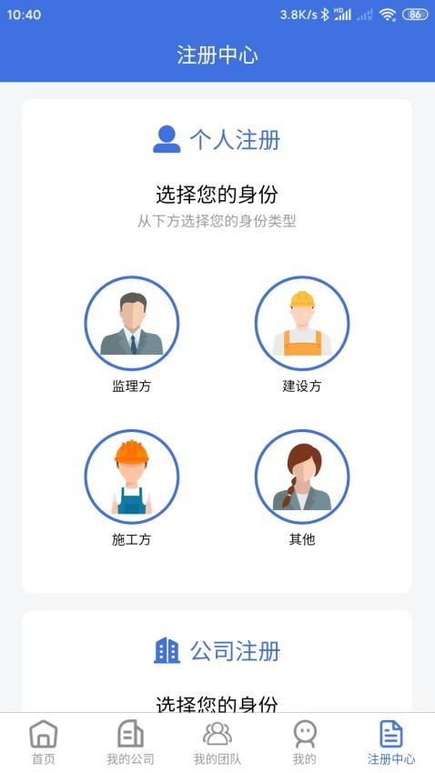 移動監理官方版v4.0.27 2