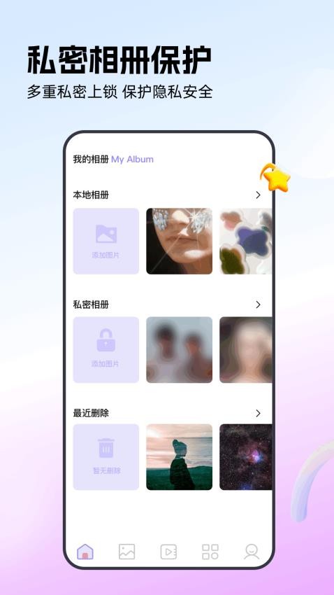 相册整理管家最新版v1.5(3)
