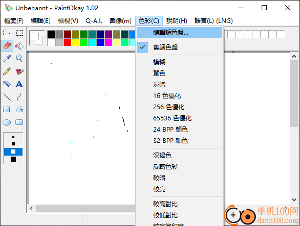 PaintOkay(繪畫軟件)