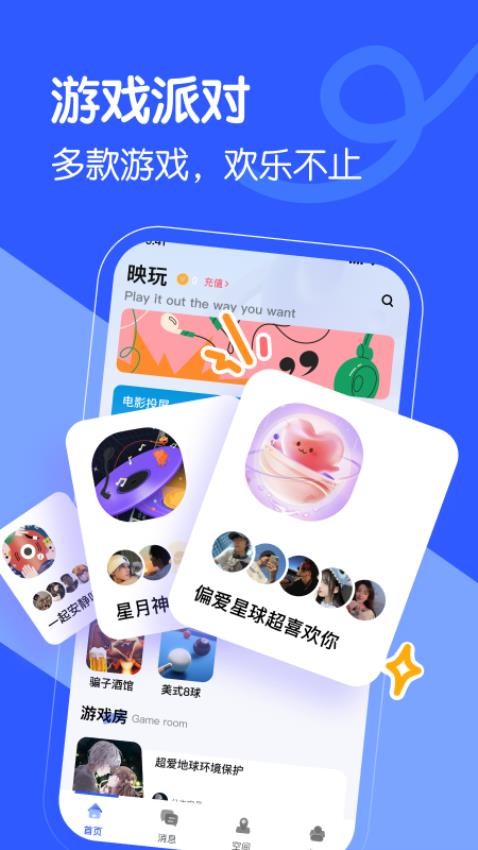 映玩官方版v1.0.2(3)