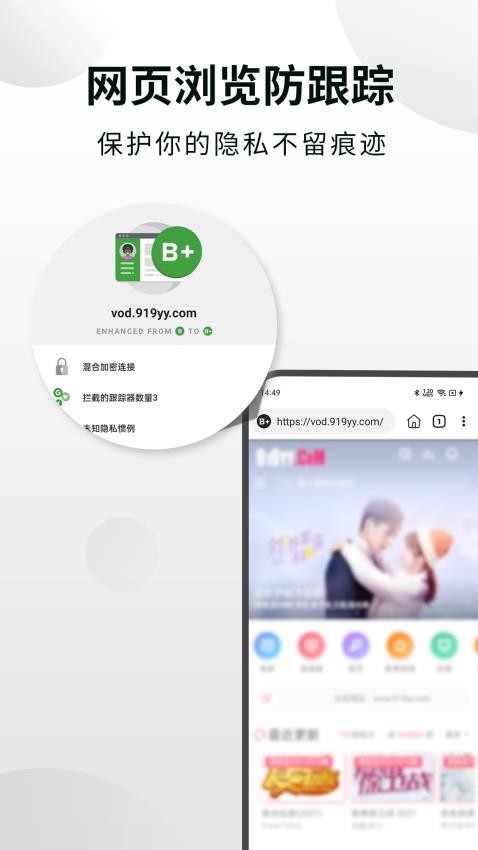 cc隱身瀏覽器appv1.3.8 5