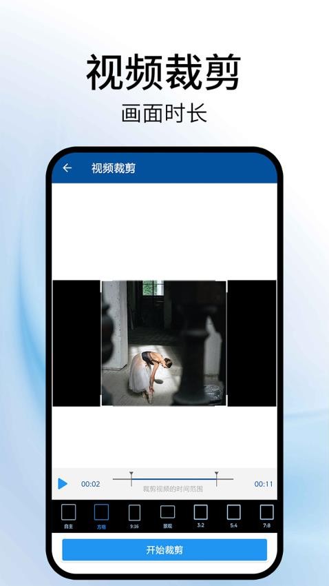 视频旋转器手机版v1.7(3)