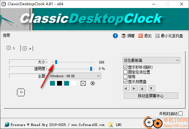 ClassicDesktopClock(桌面時鐘軟件)