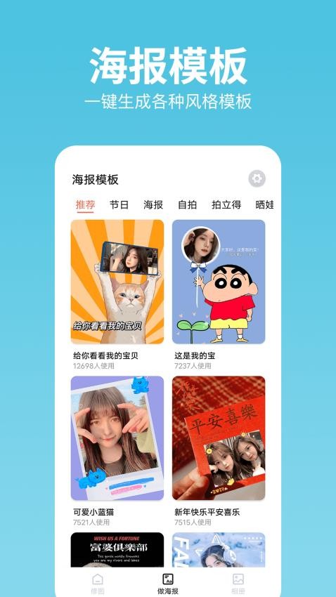 指尖美顏照片相機免費版v2.3.0 4