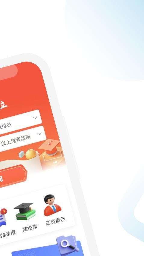 去保研最新版v2.1.25(3)
