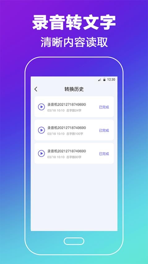 录音机HD高清去杂最新版v4.2.8(2)