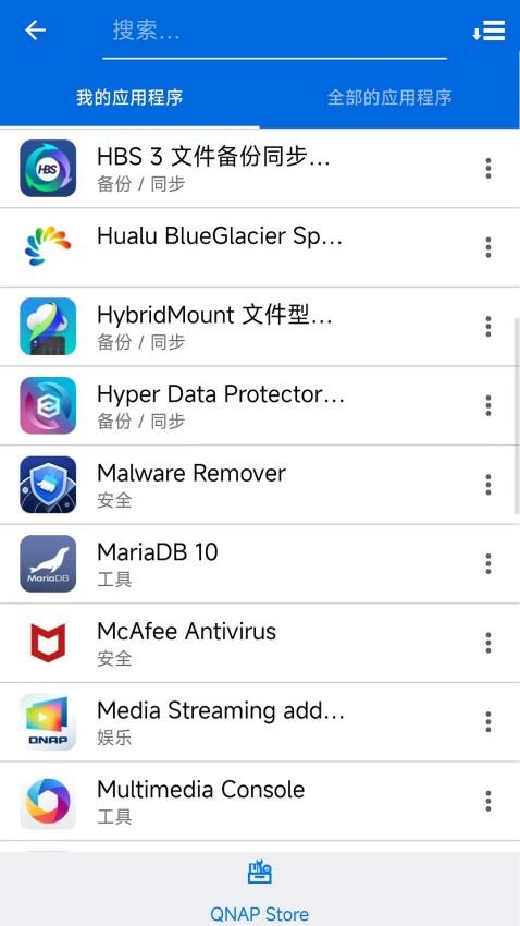 威聯(lián)通 Qmanager手機版v2.24.0.0508 4