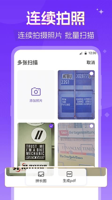 PDF閱讀器appv3.4.4 3