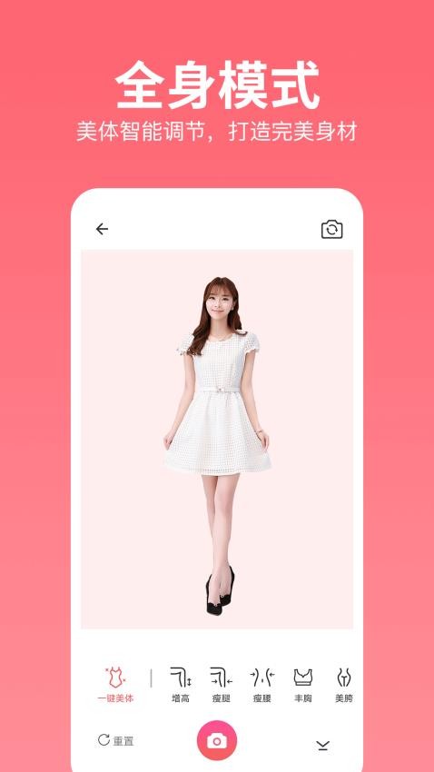 指尖美顏照片相機免費版v2.3.0 3