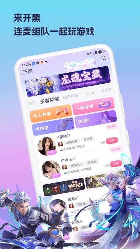 兔玩最新版v2.0.3(2)