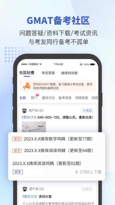 雷哥gmat在線?？紇7.2.6 4