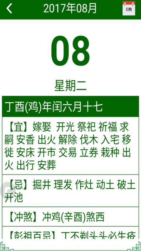 小航老人桌面軟件(也叫老年人手機)v5.483 5
