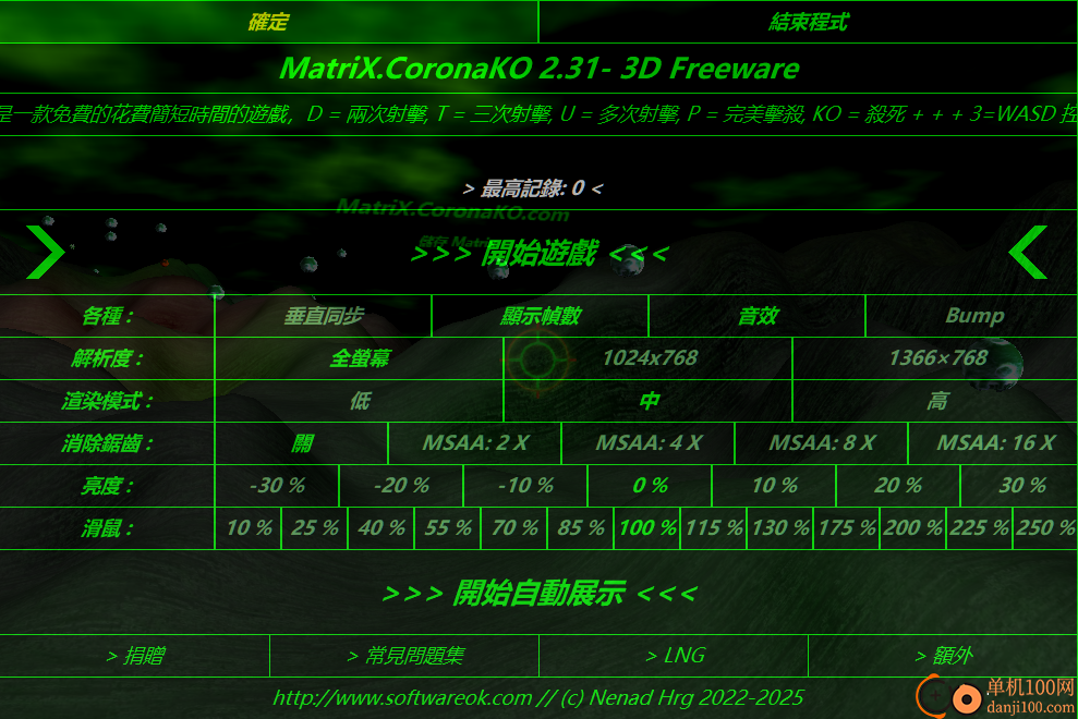 MatriX.CoronaKO(病毒消灭游戏)