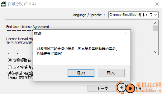 IsMyHdOK(硬盤測試軟件)