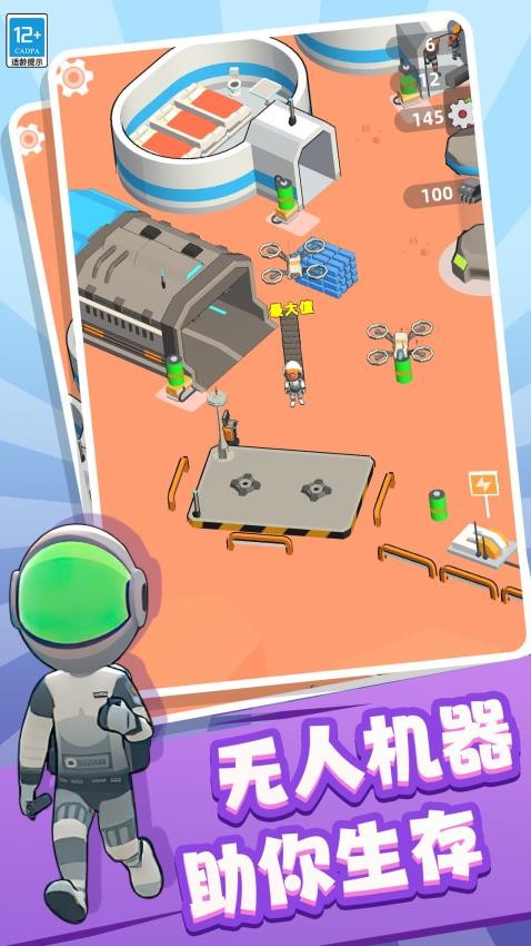 外星生存游戲
