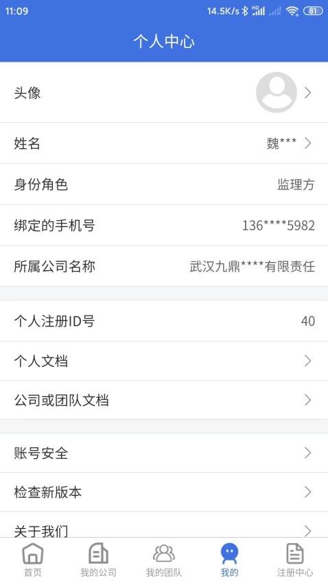 移動監理官方版v4.0.27 5