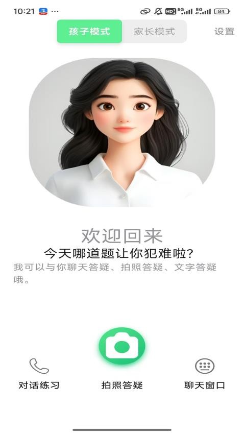 作业快讲最新版v1.0.7(1)
