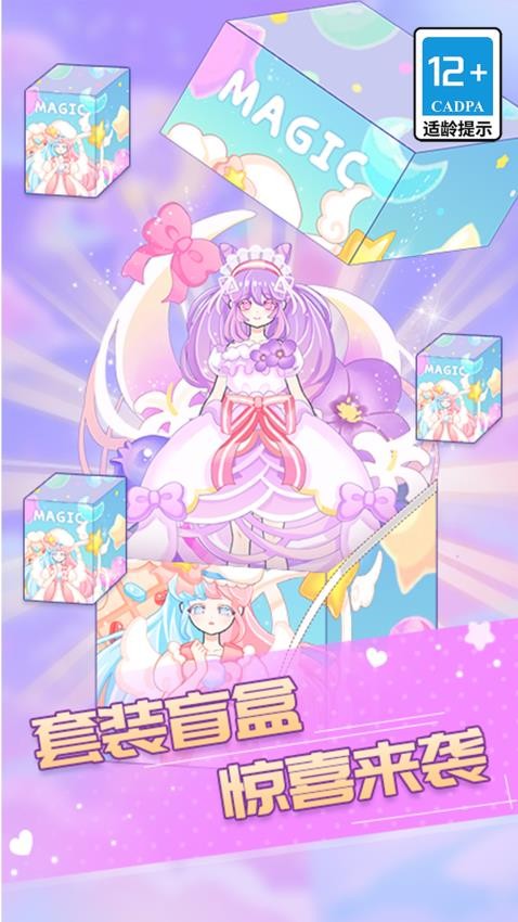 百变魔法美少女游戏