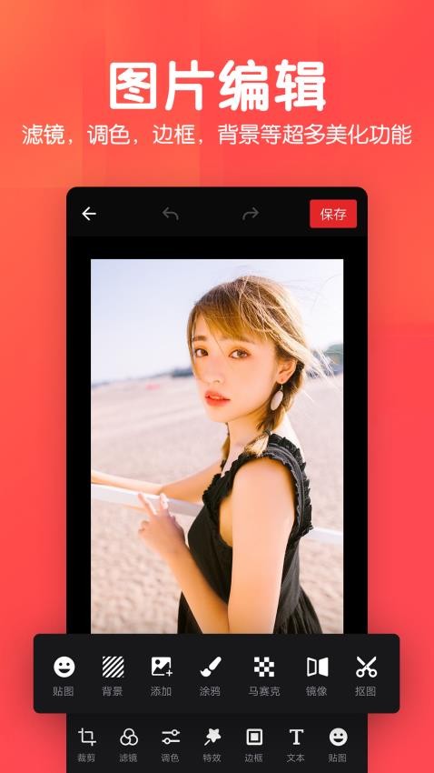 美易P圖照片摳圖v1.4.6 5