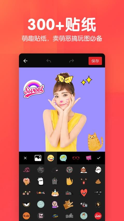 美易P圖照片摳圖v1.4.6 4