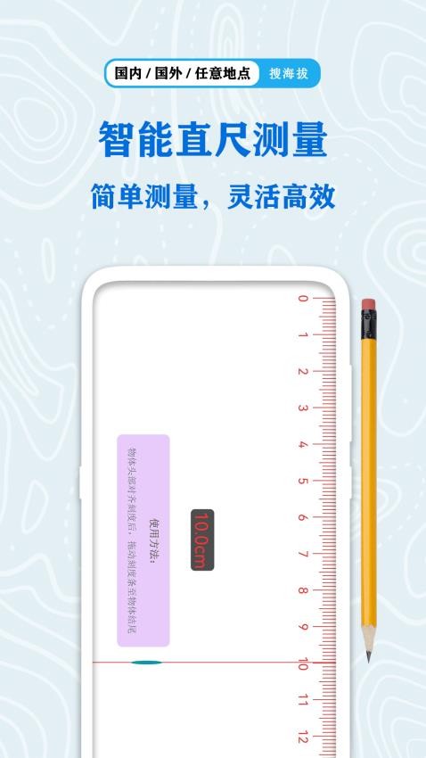 全球GPS海拔測(cè)量appv1.6.1 5