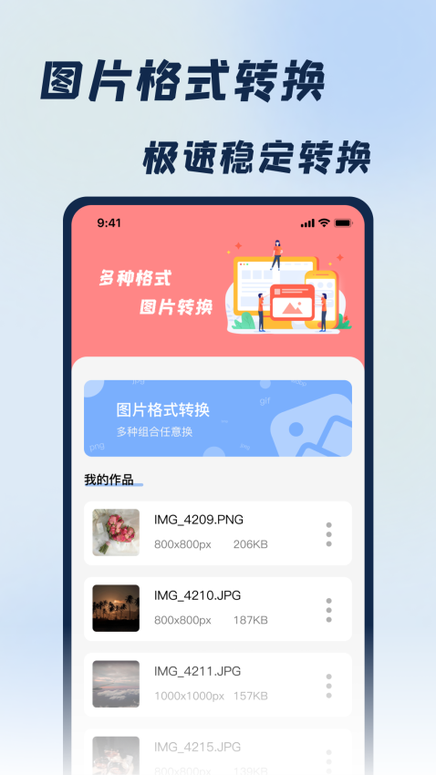 JPG改图宝软件v2.1.5(2)