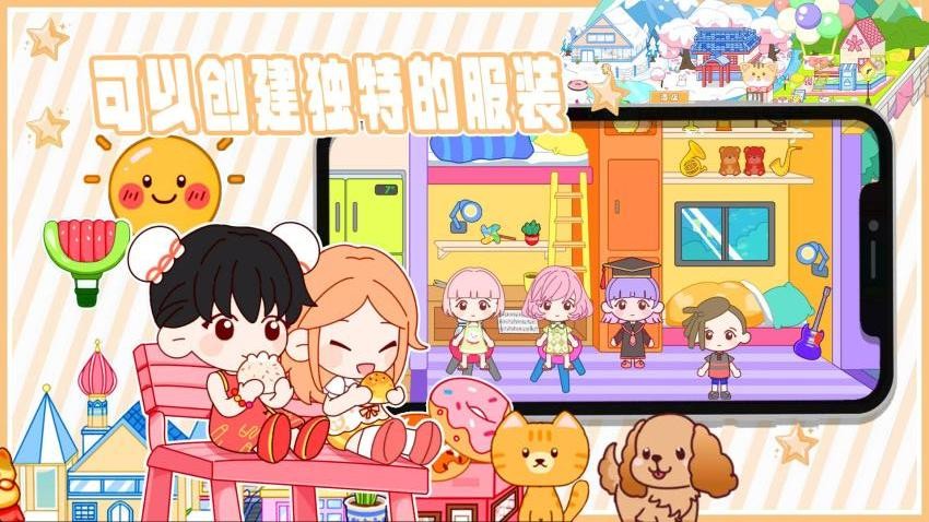 乐比小镇游戏正版v1.1 5
