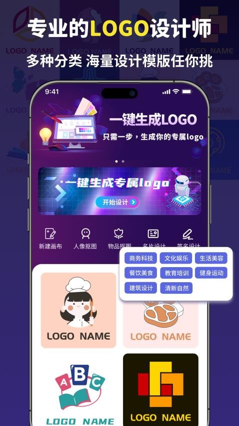 logo设计宝最新版v1.1(5)