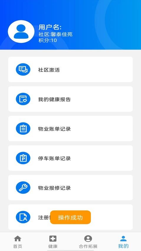 优润社区最新版v2.2.0(4)