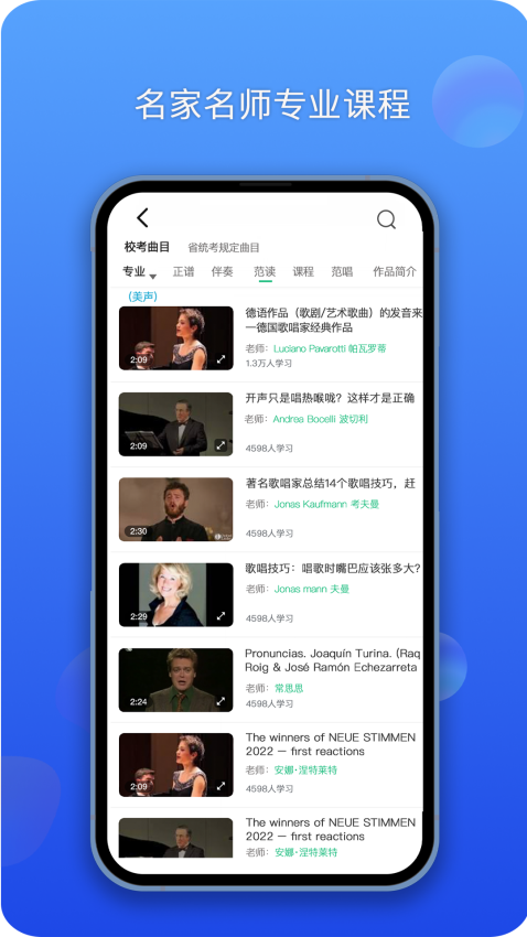 音乐艺考生平台v1.0.3(5)