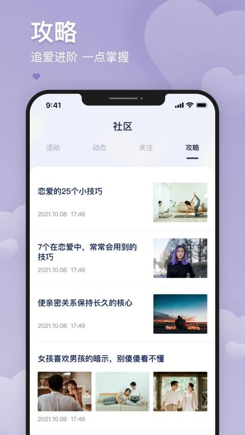愛予電官方版v1.1.18 4