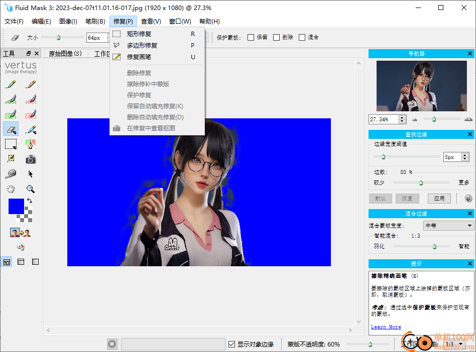 Vertus Fluid Mask 3(PS抠图插件)