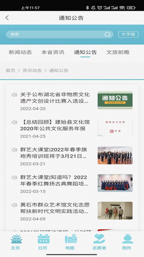 湖北文旅公服云appv3.4 1