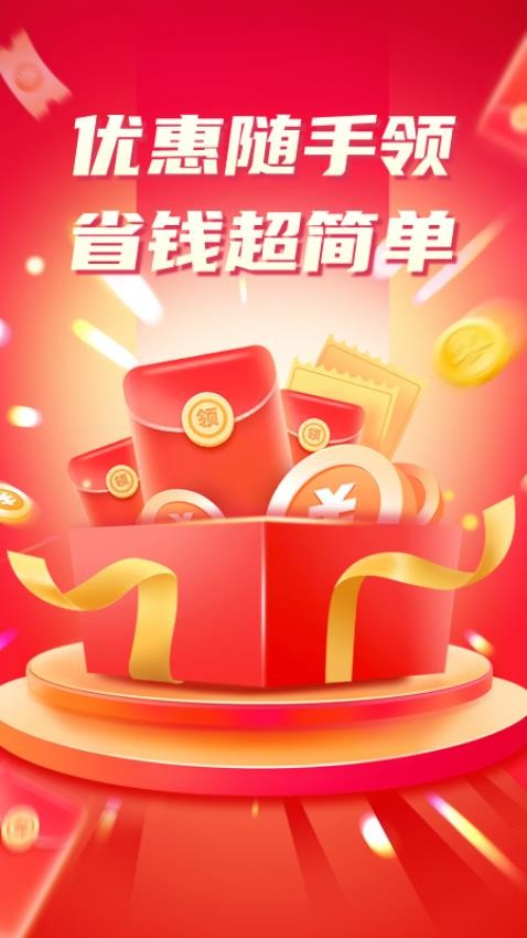 外卖团优惠最新版v1.0.2(5)