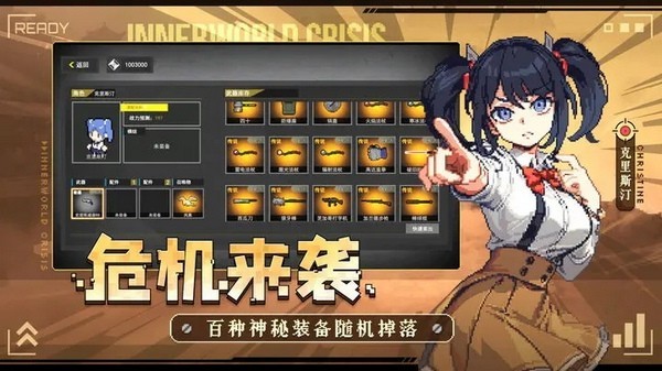 里世界危机游戏v2.0.3 3