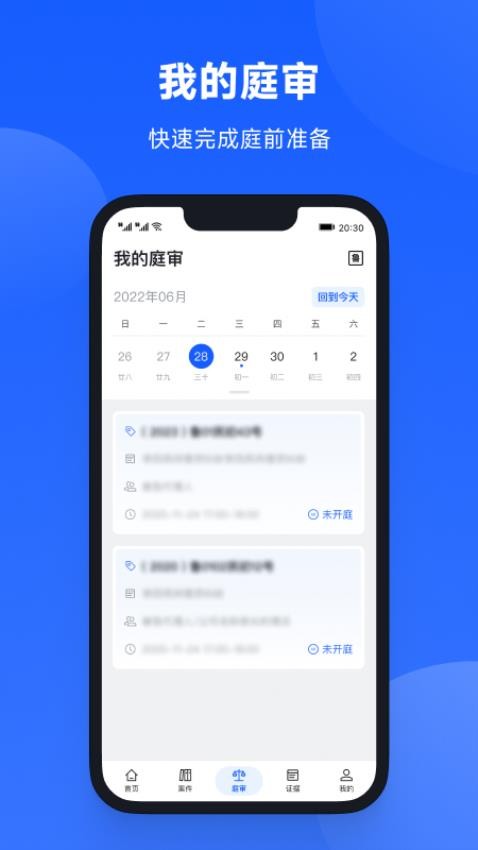 云庭客戶端v3.1.4 4
