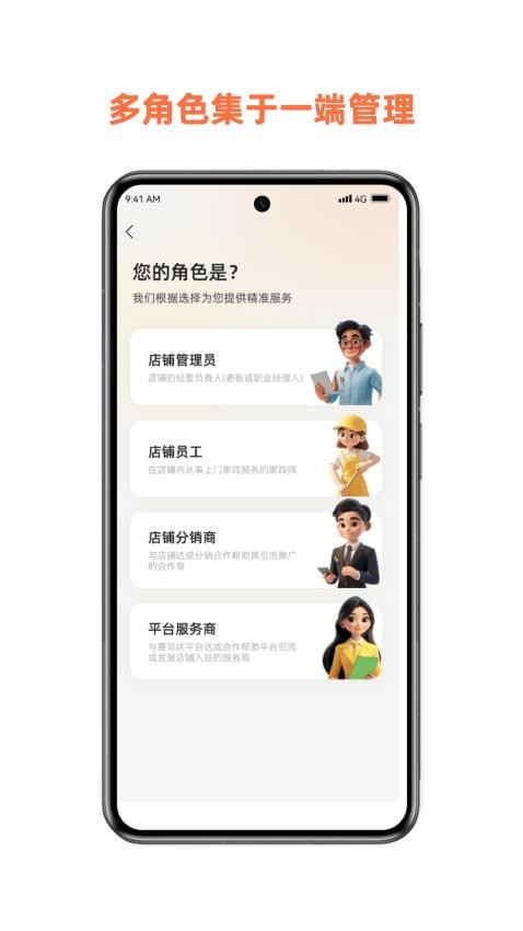 惠邻达商家手机版v1.1.0(2)