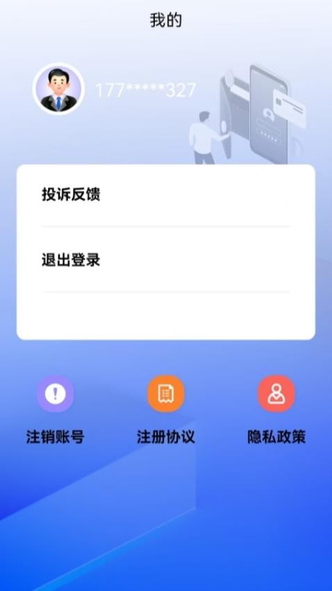 花来借分期官方版(1)