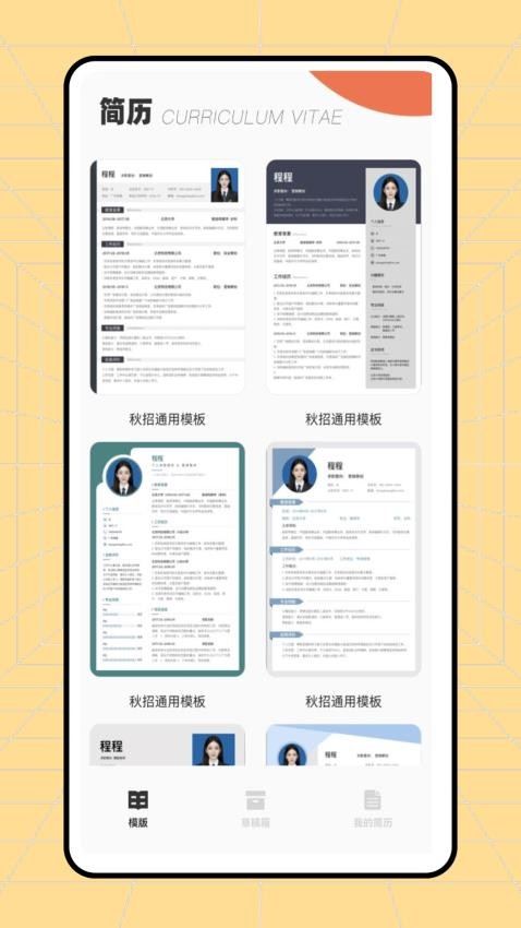 233网校平台最新版v1.0.0(1)