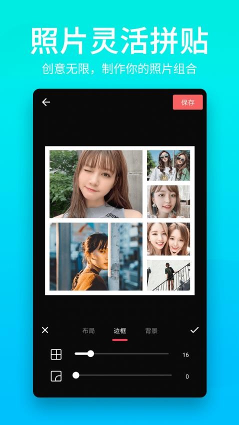 抠图P图编辑appv2.2.4(4)