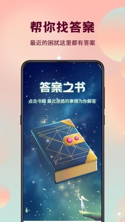真心話大冒險轉盤選擇手機版v3.4.0.340 4