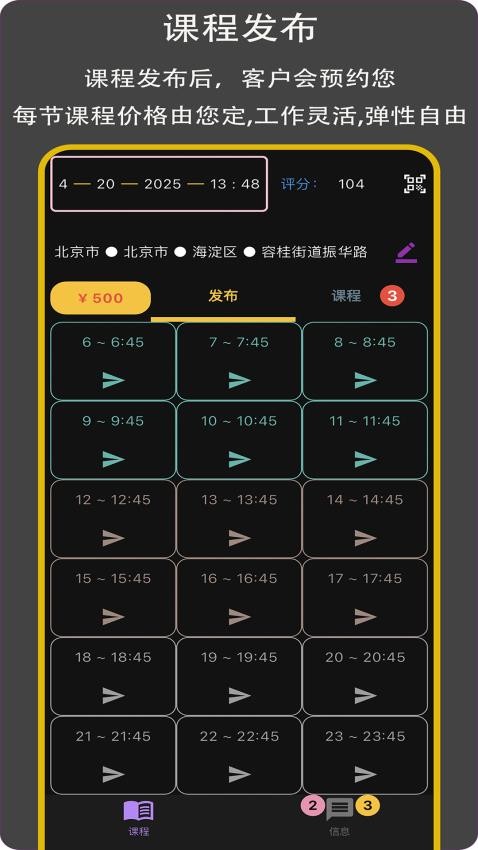 赢在起跑线教师版软件v1.0.6(4)